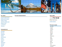Tablet Screenshot of ln-club.ru